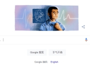 澳洲-刚刚！一位澳洲华人上了谷歌封面！他被评为最伟大的澳洲人！