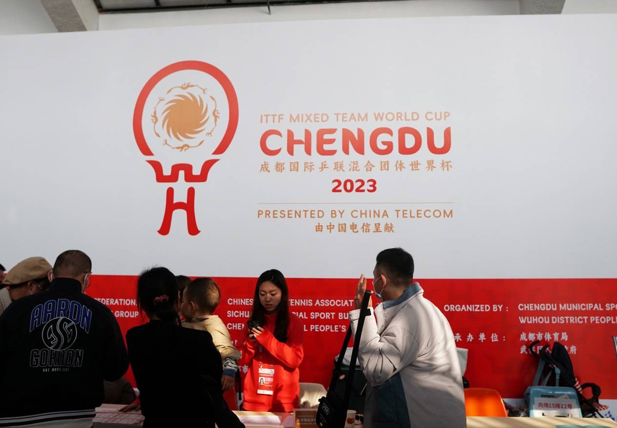 成都国际乒联混合团体世界杯-2023年成都国际乒联混合团体世界杯正式开赛